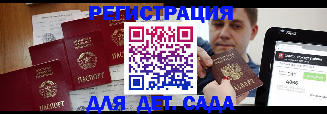 прописка 2026 в Псковской области