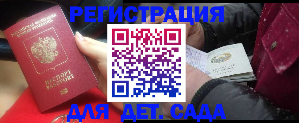 временная регистрация адрес в Псковской области