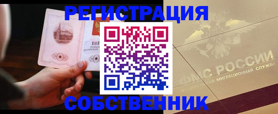 прописка регистрация в Псковской области